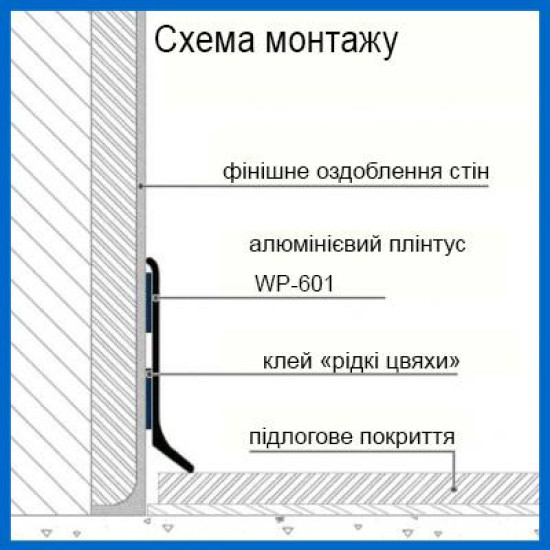 Плинтус алюминиевый накладной 60 мм серебро мат