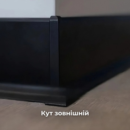 Плинтус накладной 100 мм черный с покрытием RAL 9005