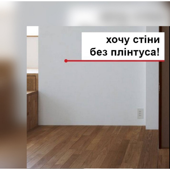 Плинтус скрытого монтажа 20 мм c покрытием RAL/NCS, монтаж на клей